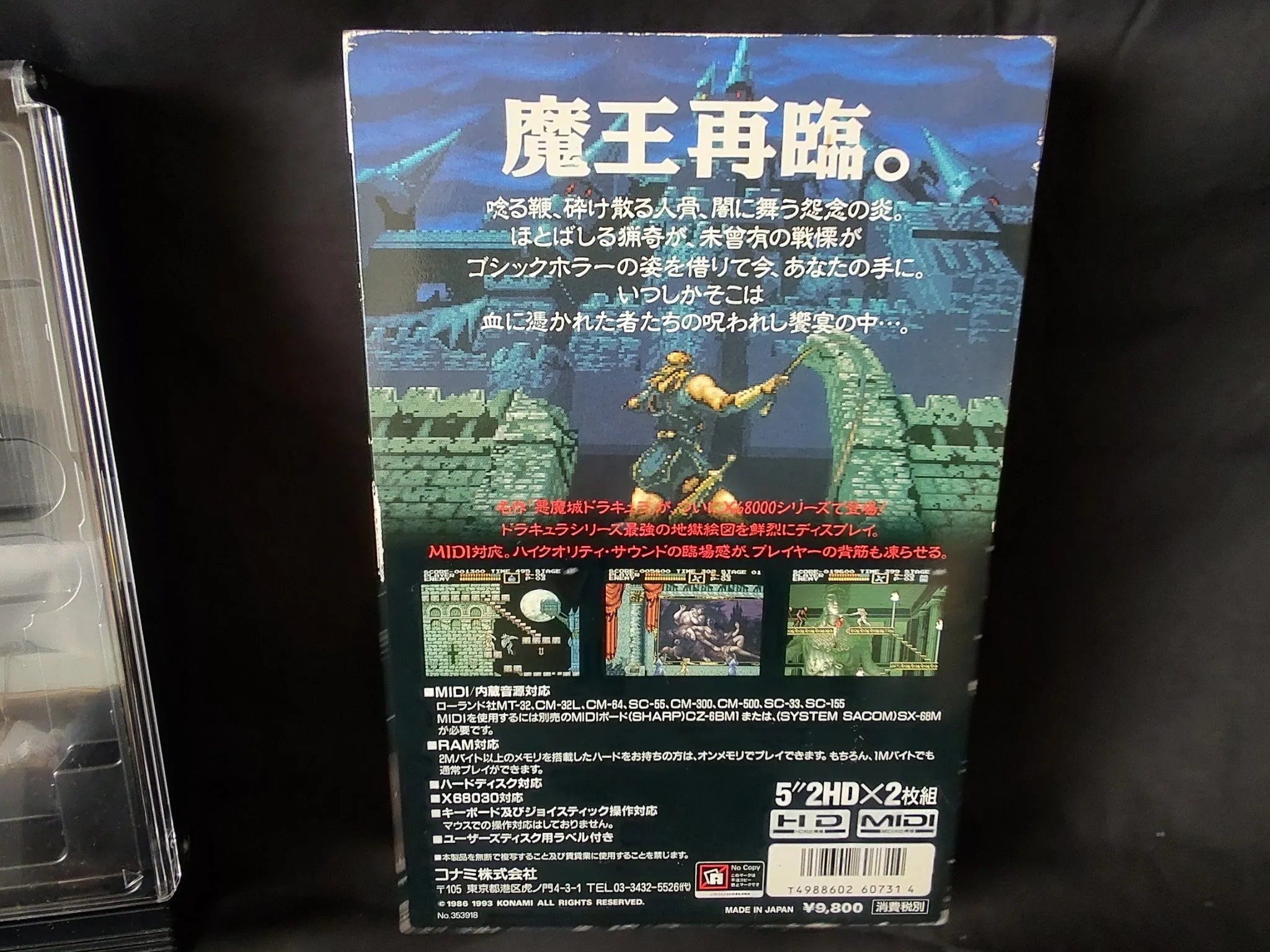 Castlevania SHARP X68000 Arcade Game Japan set/Gamedisk,manual,Box tested-g0301-